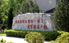 校園風光